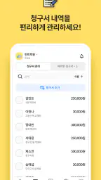 결제선생 매니저앱 (사업자용) screenshot