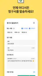 결제선생 매니저앱 (사업자용) screenshot