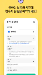 결제선생 매니저앱 (사업자용) screenshot