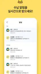 결제선생 매니저앱 (사업자용) screenshot