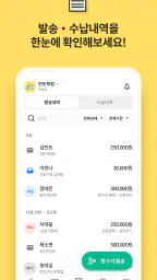 결제선생 매니저앱 (사업자용) screenshot