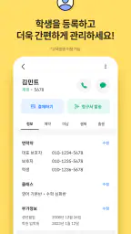 결제선생 매니저앱 (사업자용) screenshot