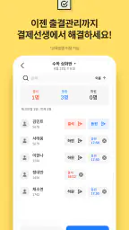 결제선생 매니저앱 (사업자용) screenshot