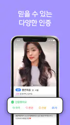 결혼재혼 - 결혼 재혼 돌싱 중년을 위한 중매 소개팅 screenshot