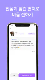 결혼재혼 - 결혼 재혼 돌싱 중년을 위한 중매 소개팅 screenshot