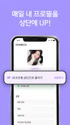 결혼재혼 - 결혼 재혼 돌싱 중년을 위한 중매 소개팅 screenshot
