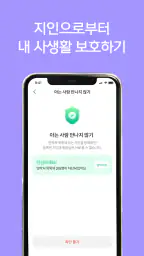 결혼재혼 - 결혼 재혼 돌싱 중년을 위한 중매 소개팅 screenshot