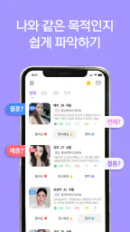 결혼재혼 - 결혼 재혼 돌싱 중년을 위한 중매 소개팅 screenshot