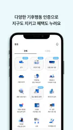 경기도 기후행동 기회소득 screenshot