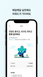 경기도 기후행동 기회소득 screenshot
