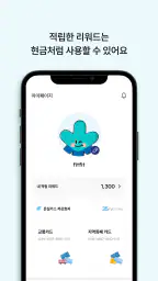 경기도 기후행동 기회소득 screenshot
