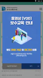 경기도교통연수원 screenshot