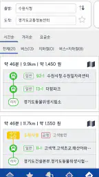 경기버스정보 screenshot