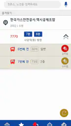 경기버스정보 screenshot