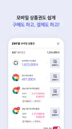 경남지역상품권 screenshot