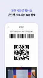경남지역상품권 screenshot