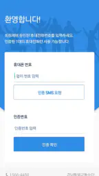 경남특별교통수단 고객용 screenshot