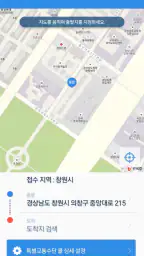 경남특별교통수단 고객용 screenshot