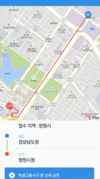 경남특별교통수단 고객용 screenshot
