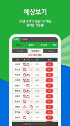 경륜톡 경정톡 경륜예상 경정예상 경륜 경정 온라인예상 screenshot