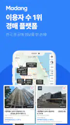 경매마당 - 부동산 경매, 공매 정보 screenshot