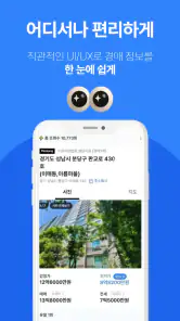 경매마당 - 부동산 경매, 공매 정보 screenshot