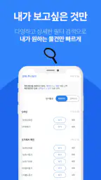 경매마당 - 부동산 경매, 공매 정보 screenshot