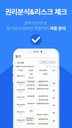 경매마당 - 부동산 경매, 공매 정보 screenshot