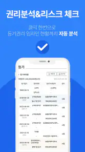 경매마당 - 부동산 경매, 공매 정보 screenshot