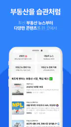 경매마당 - 부동산 경매, 공매 정보 screenshot