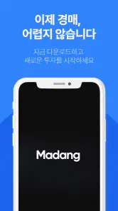 경매마당 - 부동산 경매, 공매 정보 screenshot