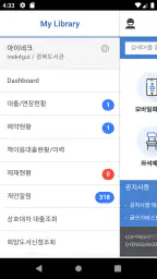 경북도서관 screenshot