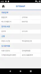 경북도서관 screenshot
