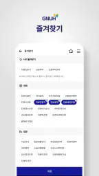 경상국립대학교병원 screenshot