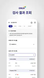 경상국립대학교병원 screenshot