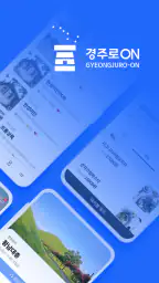경주TOUR screenshot