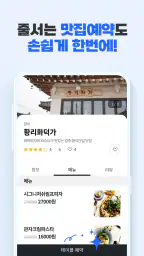 경주TOUR screenshot