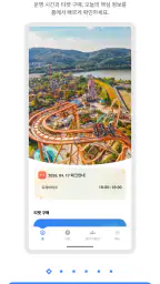 경주월드 screenshot