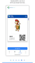 경주월드 screenshot