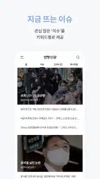경향신문 - 뉴스,이슈,속보,사설,칼럼,미디어 screenshot