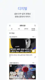 경향신문 - 뉴스,이슈,속보,사설,칼럼,미디어 screenshot
