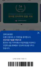 경희의료원 screenshot
