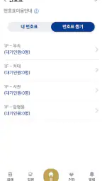 경희의료원 screenshot
