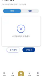 경희의료원 screenshot