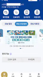 경희의료원 screenshot