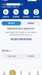 경희의료원 screenshot
