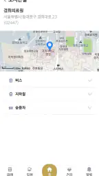 경희의료원 screenshot