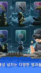 계급장 키우기 - 대폭발 screenshot