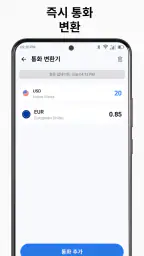 계산기 - 간단한 계산기 screenshot