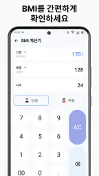 계산기 - 간단한 계산기 screenshot
